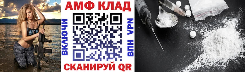 АМФ Розовый  Купить где  Саров 