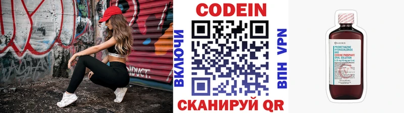 Codein Purple Drank  Купить где  Саров 