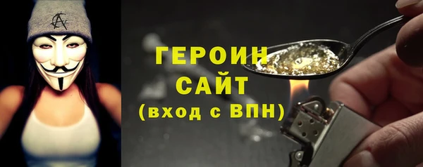 героин Осинники