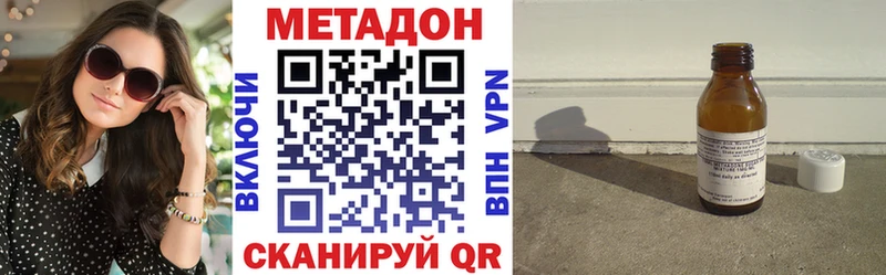 Метадон кристалл  Купить  Саров 