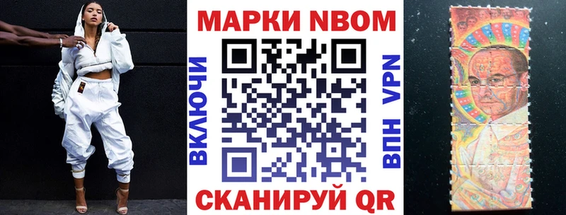 Купить где  Саров  Марки 25I-NBOMe 1,8мг 